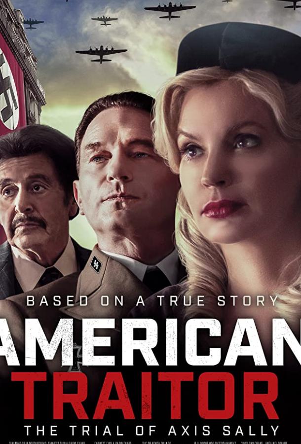 Предатель по-американски Предатель по-американски