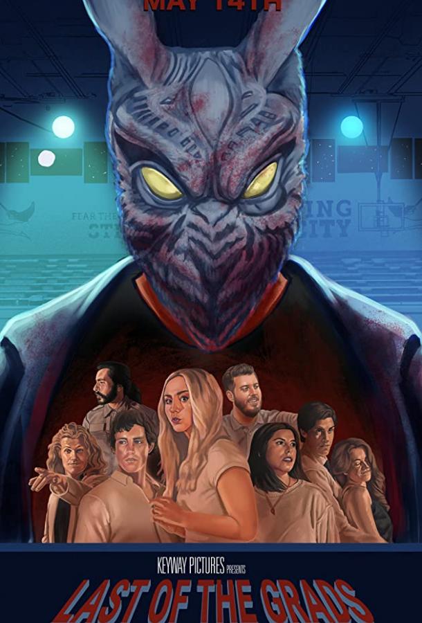 Последние выпускники Последние выпускники