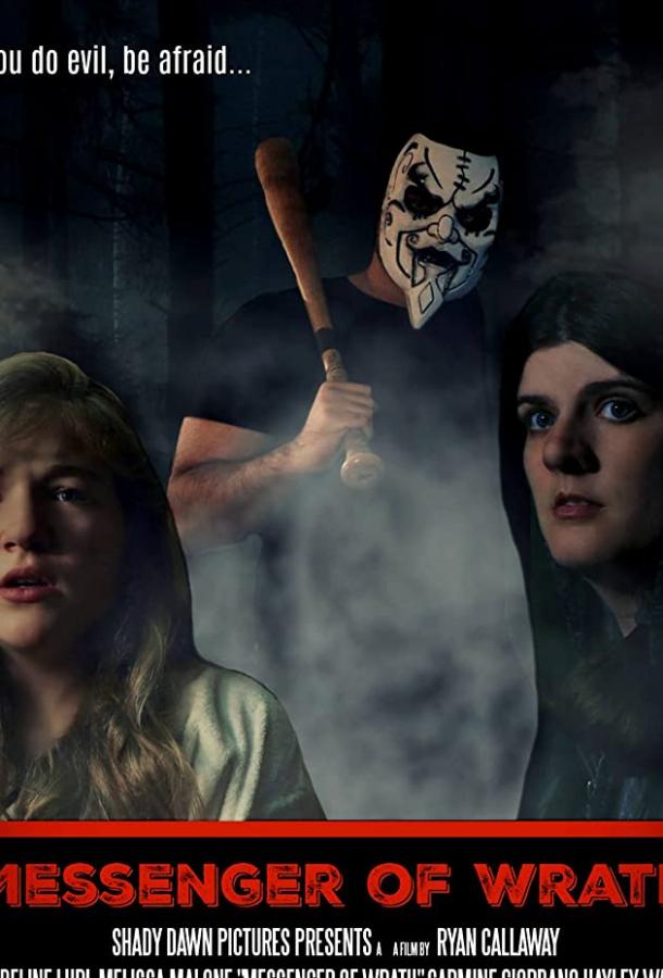 Разгневанный мститель Разгневанный мститель