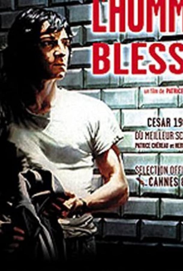 Раненый человек Раненый человек