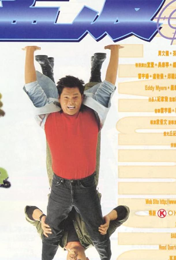 Мистер Мамбл Мистер Мамбл