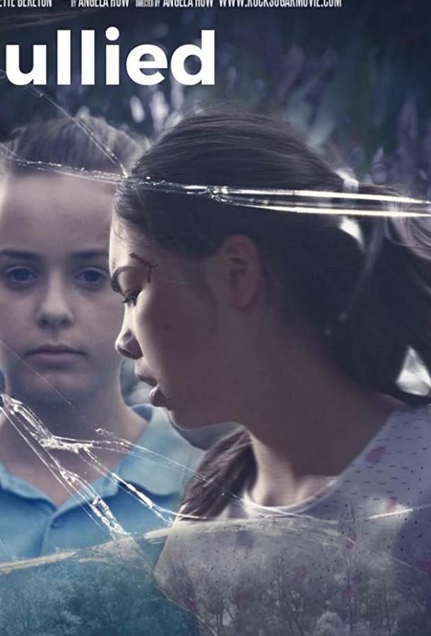 Буллинг Буллинг