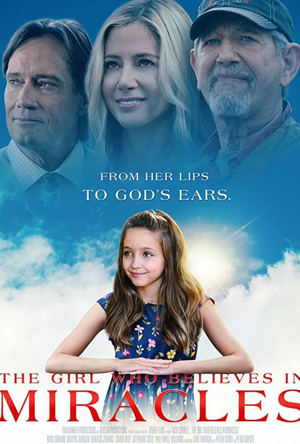 Чудеса случаются Чудеса случаются