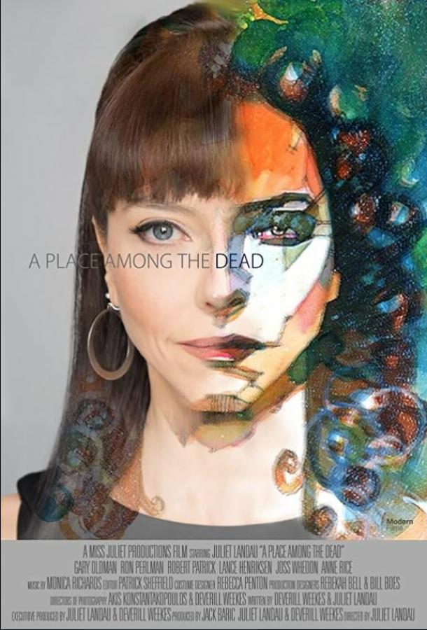 Место среди мертвых Место среди мертвых