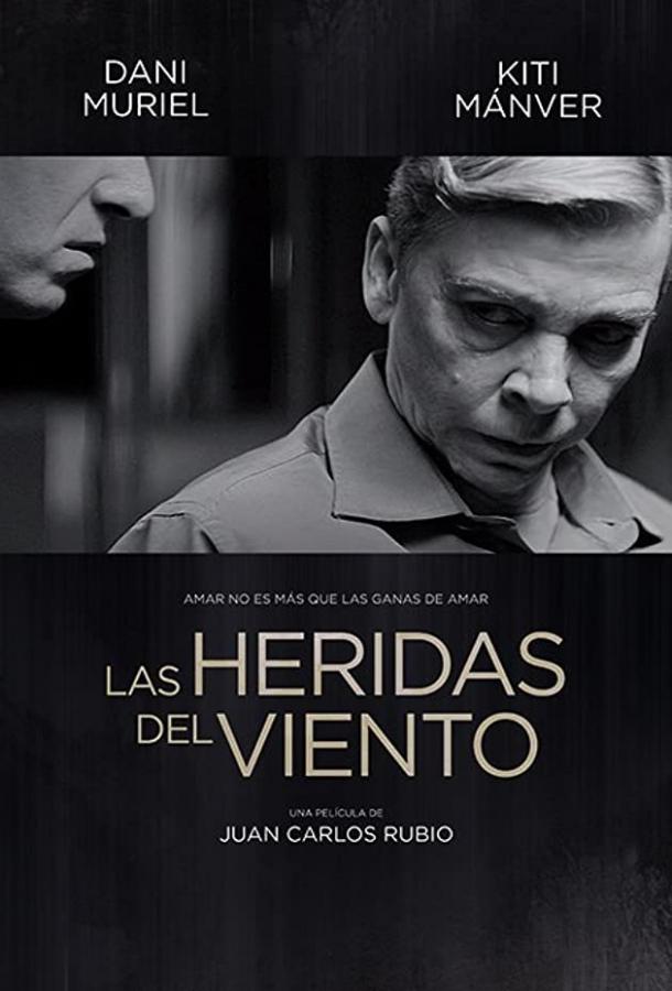 Раненные ветром Раненные ветром