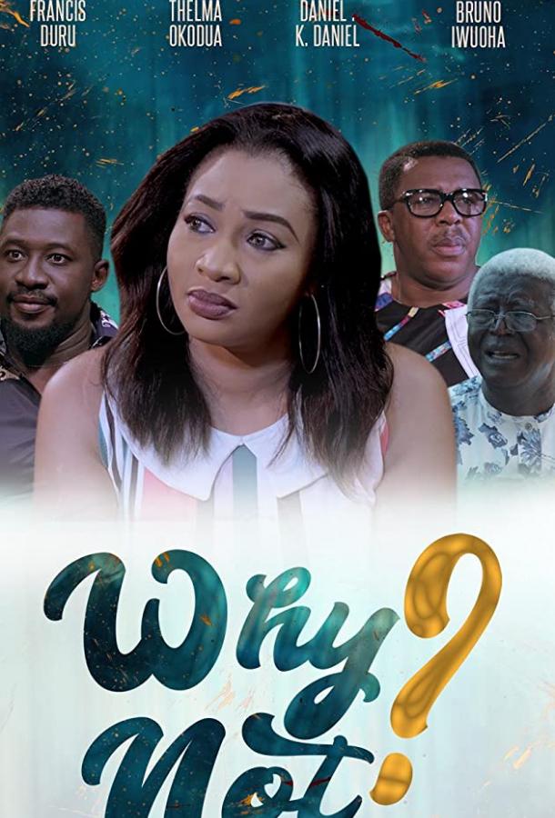 Почему нет? Почему нет?