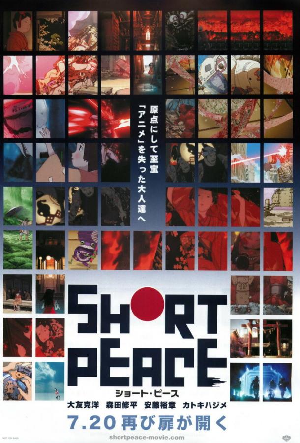 Хрупкий мир Хрупкий мир