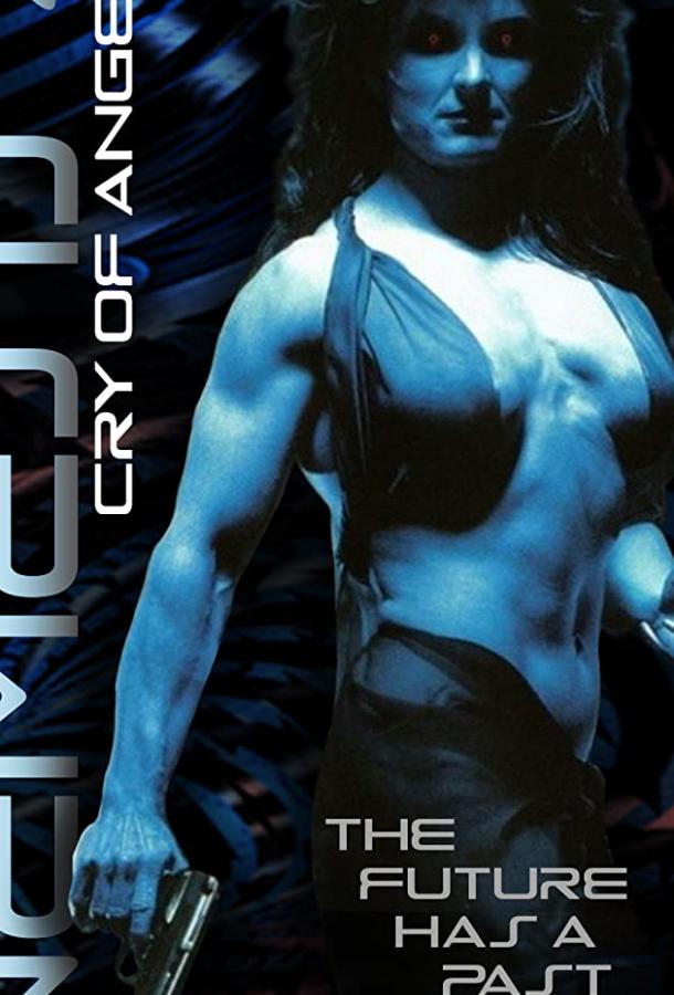 Немезида 4: Ангел смерти Немезида 4: Ангел смерти