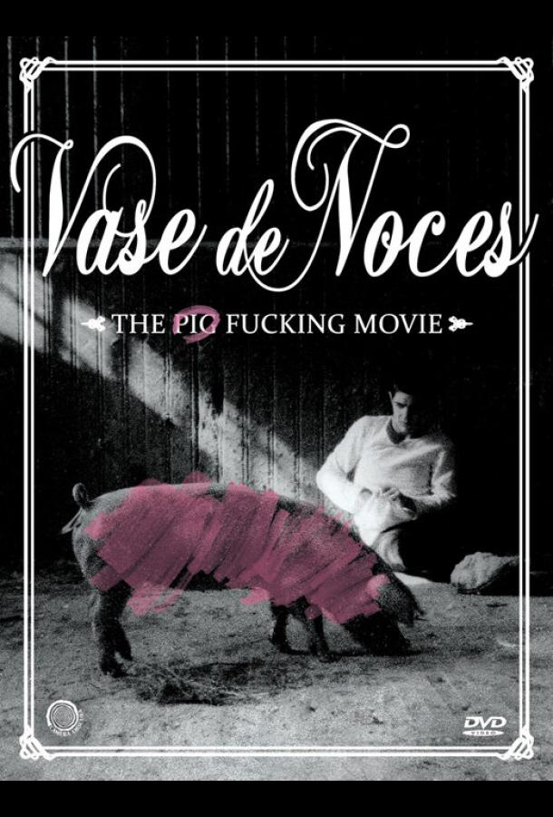 Свадебная ваза Свадебная ваза