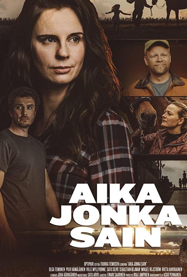 Время, которое у меня появилось Время, которое у меня появилось