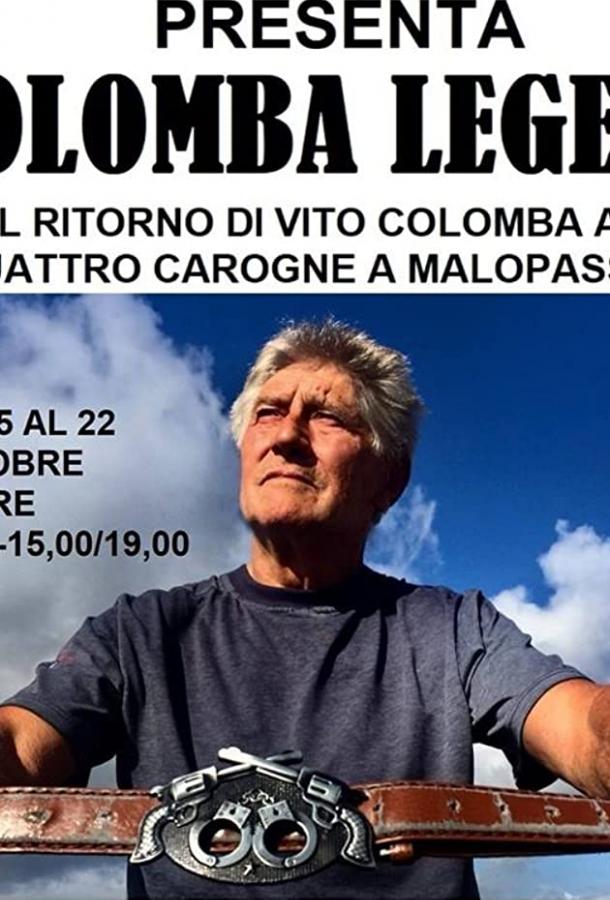 Легенда Коломбы Легенда Коломбы