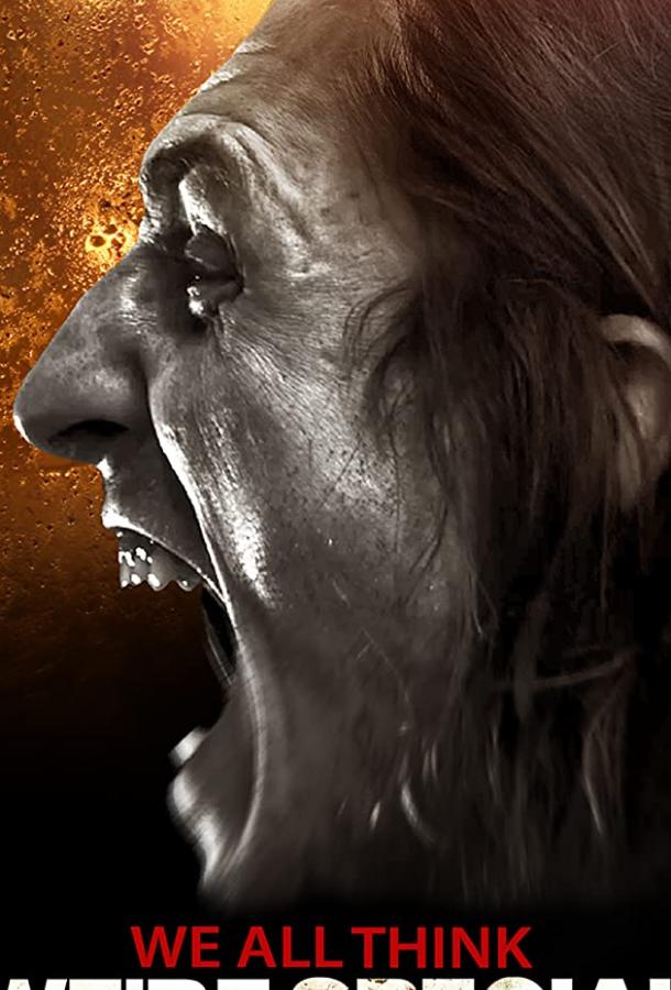 Все считают себя особенными Все считают себя особенными