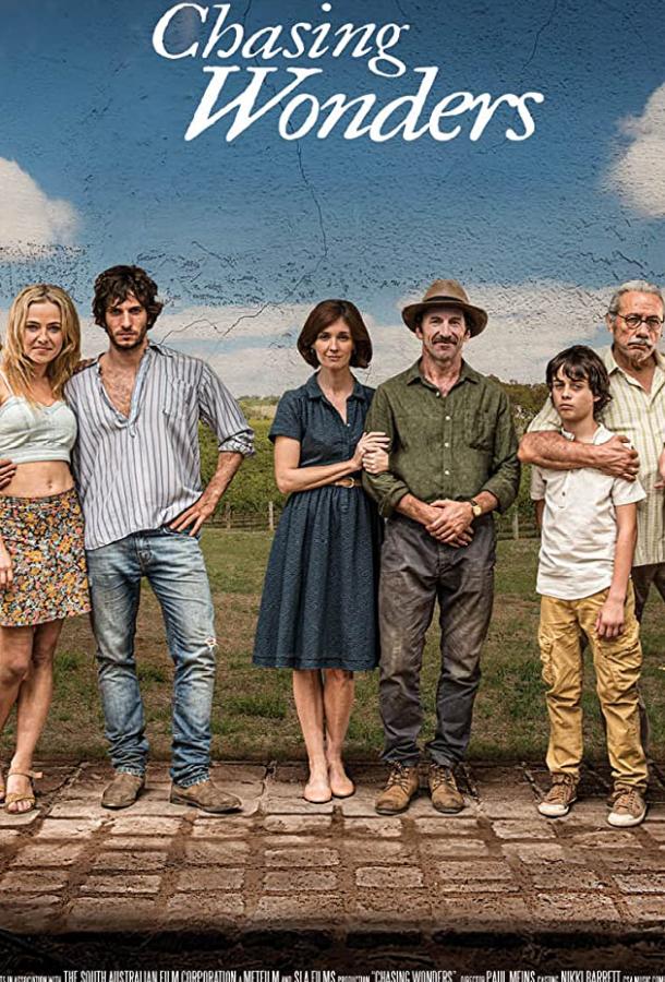 В поисках чуда В поисках чуда