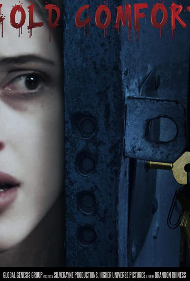 Холодная ловушка Холодная ловушка