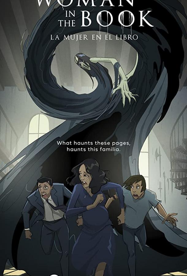 Женщина из книги Женщина из книги