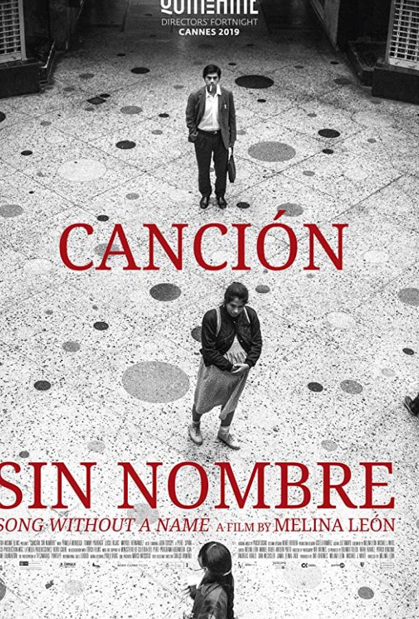 Песня без имени Песня без имени