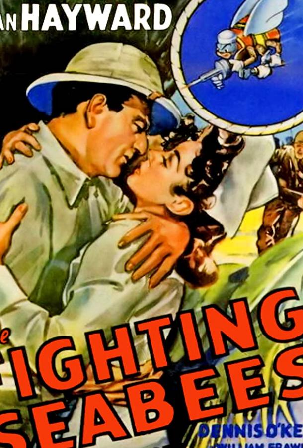 На линии огня На линии огня