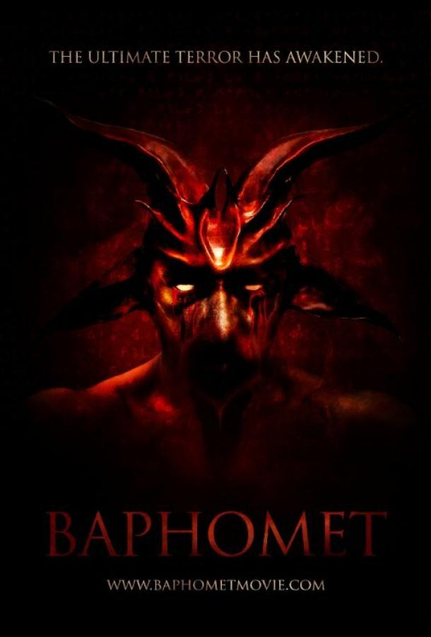 Бафомет Бафомет