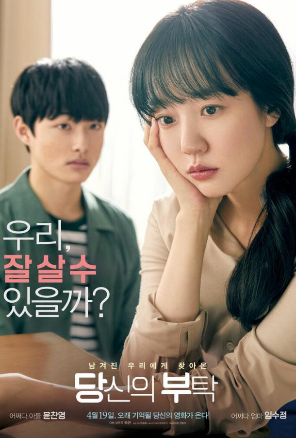 Твоя просьба Твоя просьба