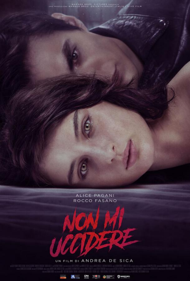 Не убивай меня Не убивай меня