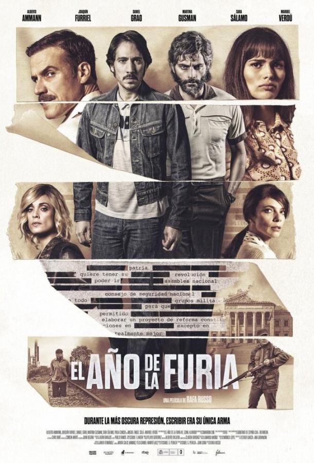 Год Ярости Год Ярости