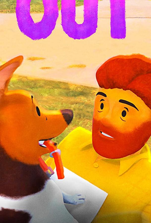 Выход Выход