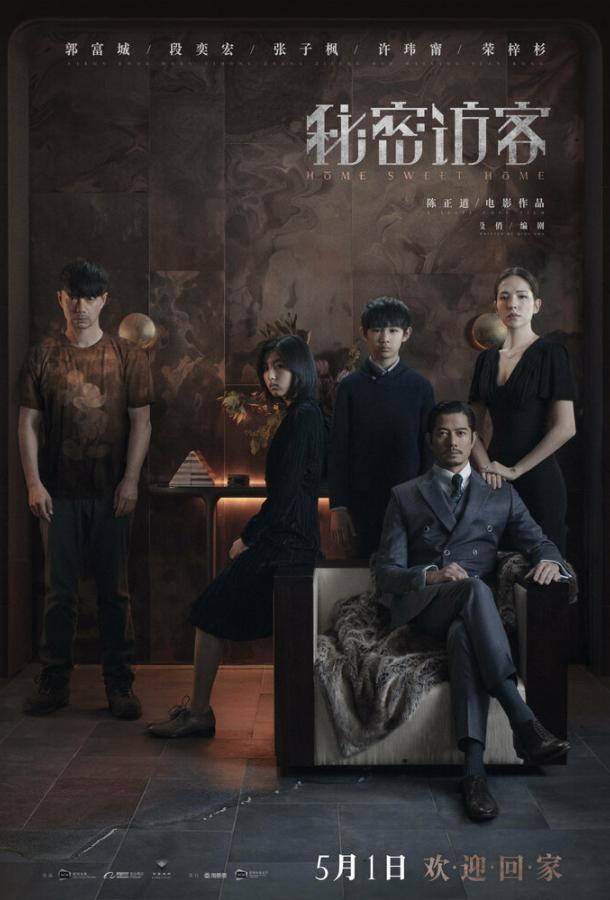 Дом, милый дом Дом, милый дом