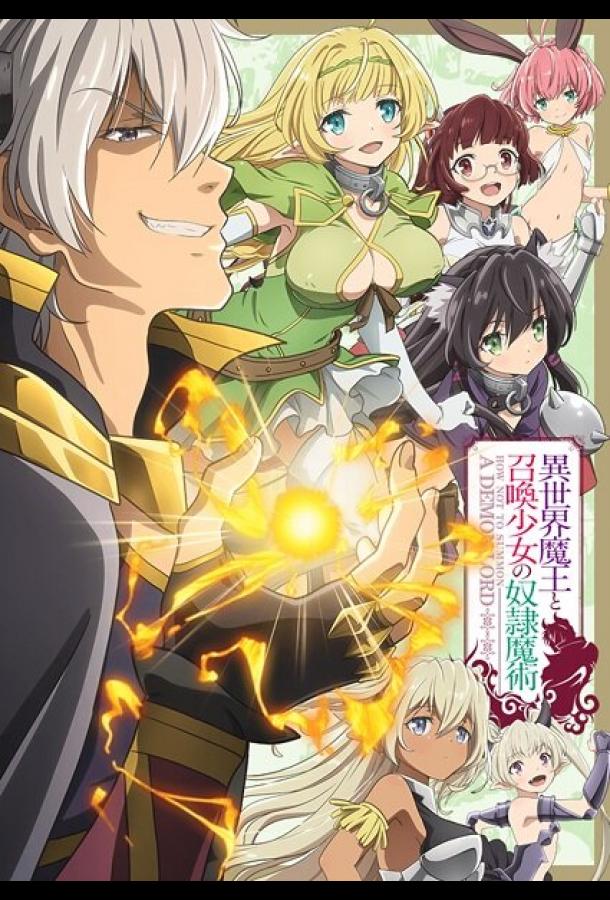 Повелитель тьмы: Другая история мира Повелитель тьмы: Другая история мира