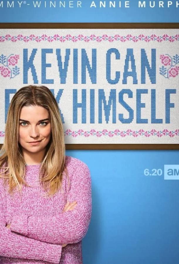 Кевин может пойти на*** Кевин может пойти на***