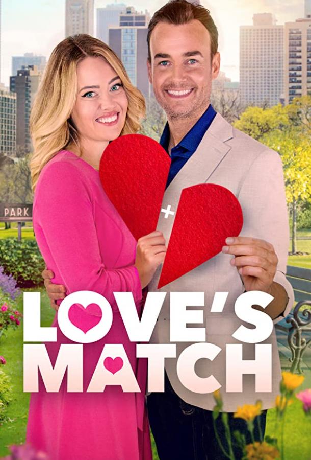 Раз и навсегда Раз и навсегда