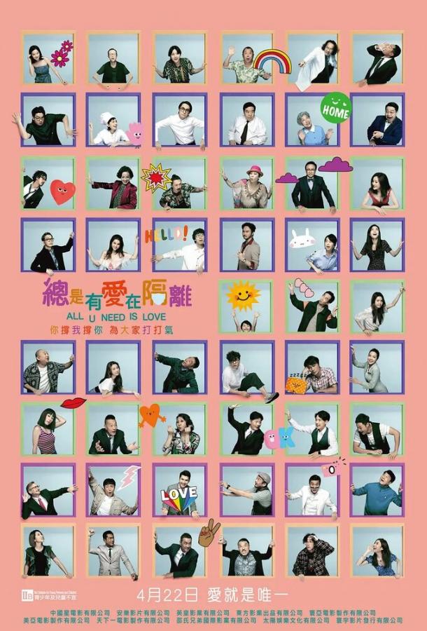 Всё, что тебе нужно — это любовь Всё, что тебе нужно — это любовь