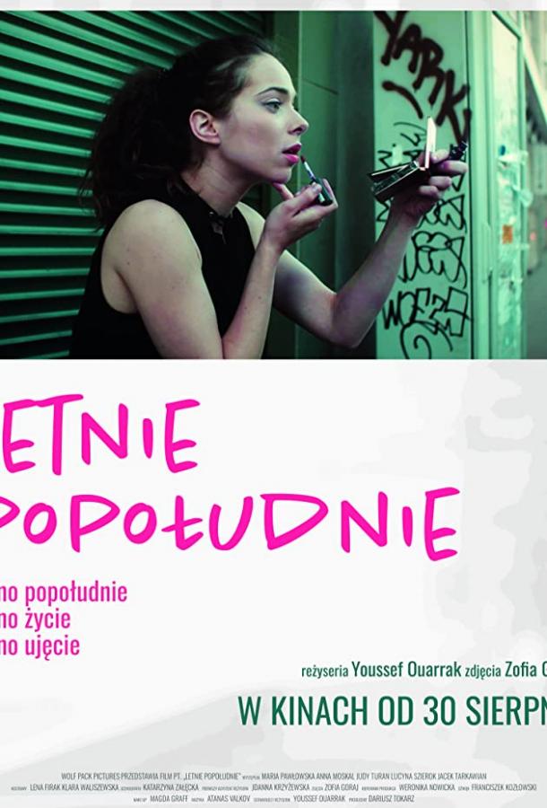 Один летний день Один летний день