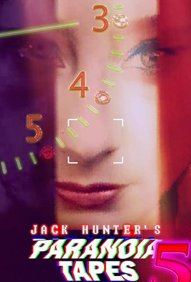 Параноидальные плёнки 5: Перемотка Параноидальные плёнки 5: Перемотка