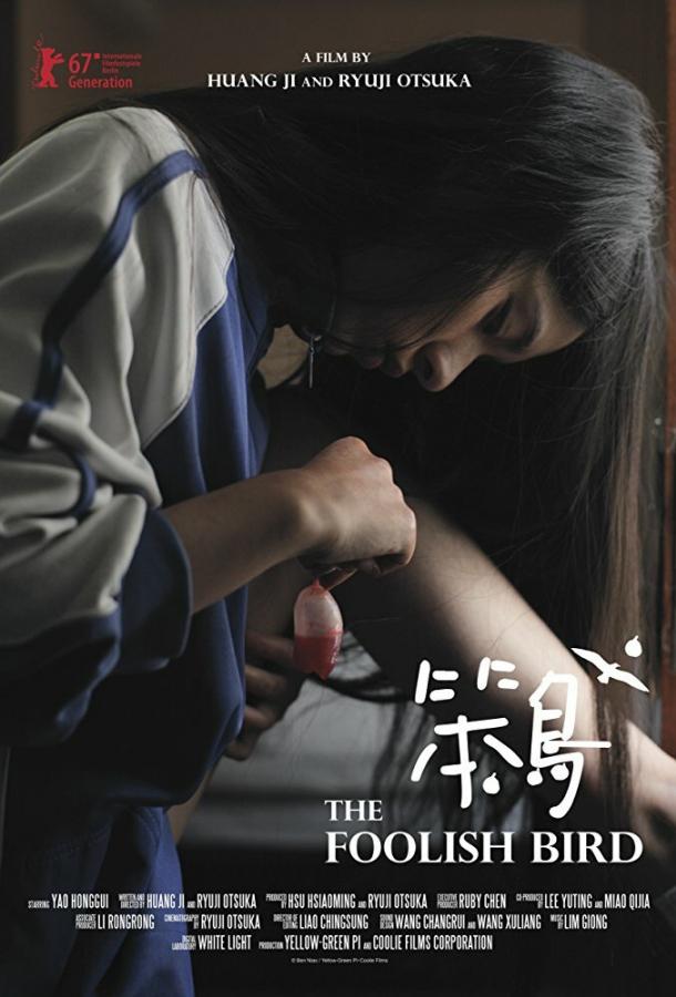 Курочка Курочка