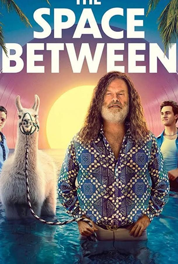 Между строк Между строк