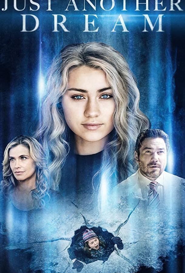 Всего лишь сон Всего лишь сон