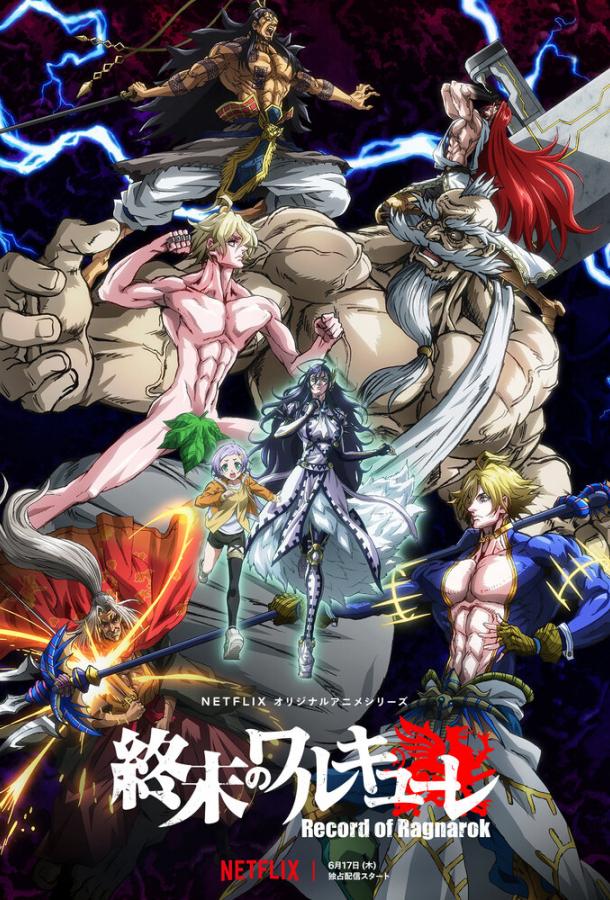 Повесть о конце света Повесть о конце света