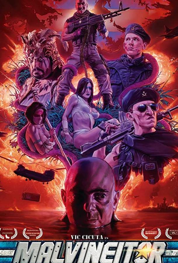 Мальвинатор Мальвинатор