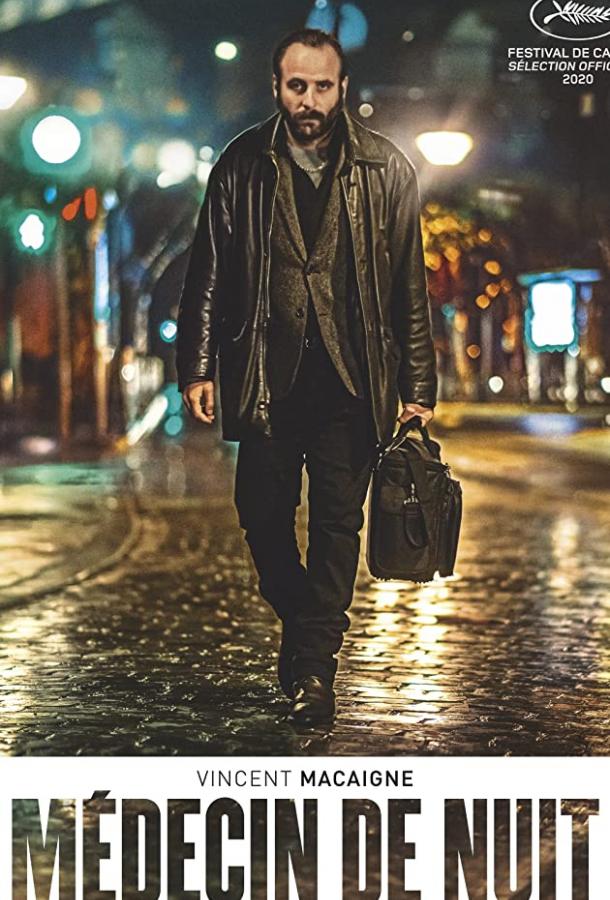 Ночной доктор Ночной доктор