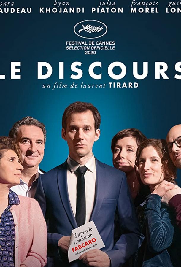 Холостяк на свадьбе Холостяк на свадьбе