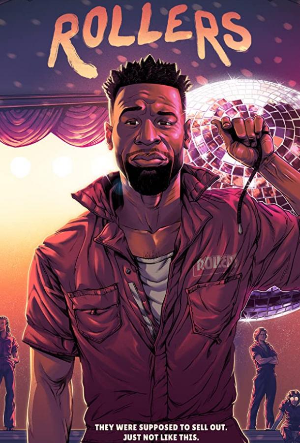 Роллерс Роллерс