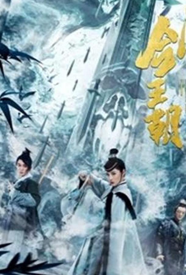 Меч династии искусство грёз Меч династии искусство грёз