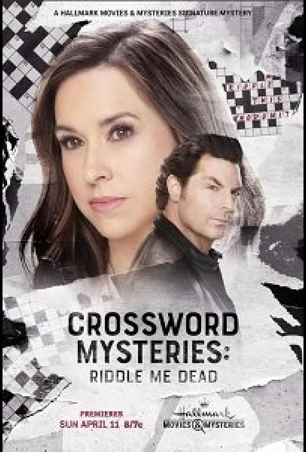 Тайны кроссвордов: Смертельная викторина Тайны кроссвордов: Смертельная викторина