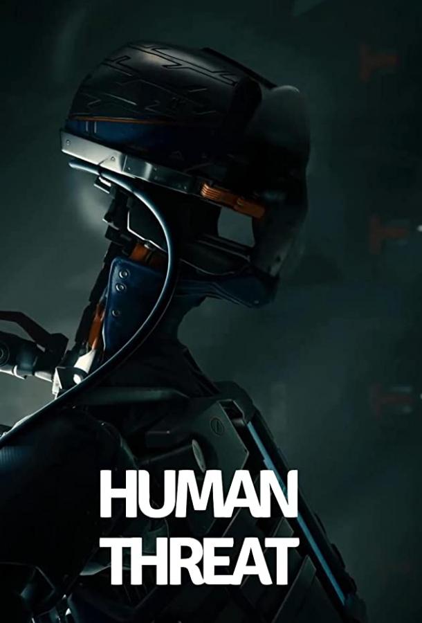 Угроза Человечеству Угроза Человечеству