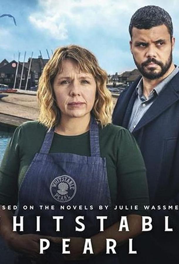 Перл из Уитстейбла Перл из Уитстейбла