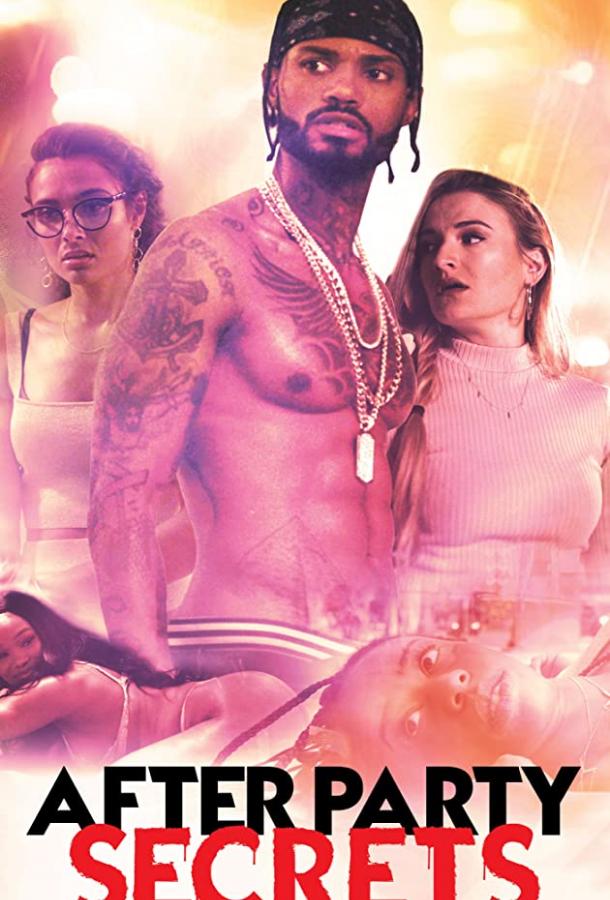 Грязные секреты Грязные секреты