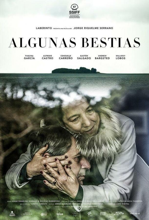 Те ещё звери Те ещё звери