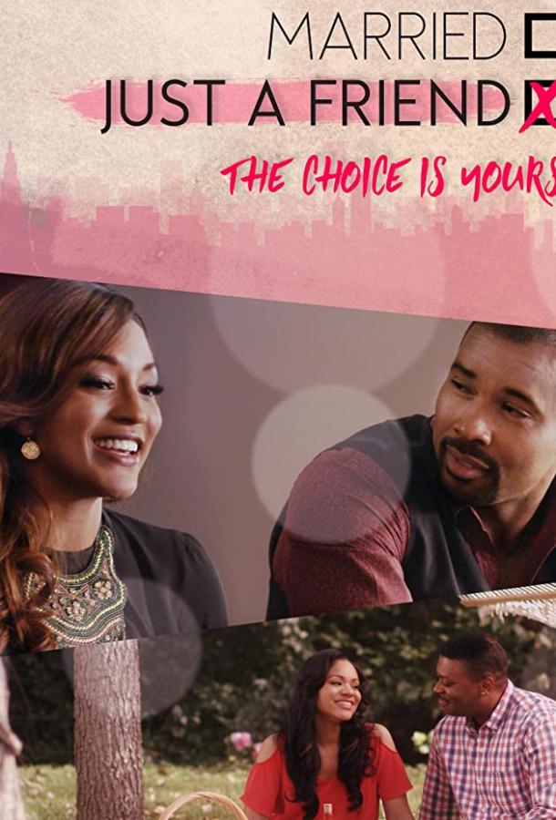 Просто друг Просто друг