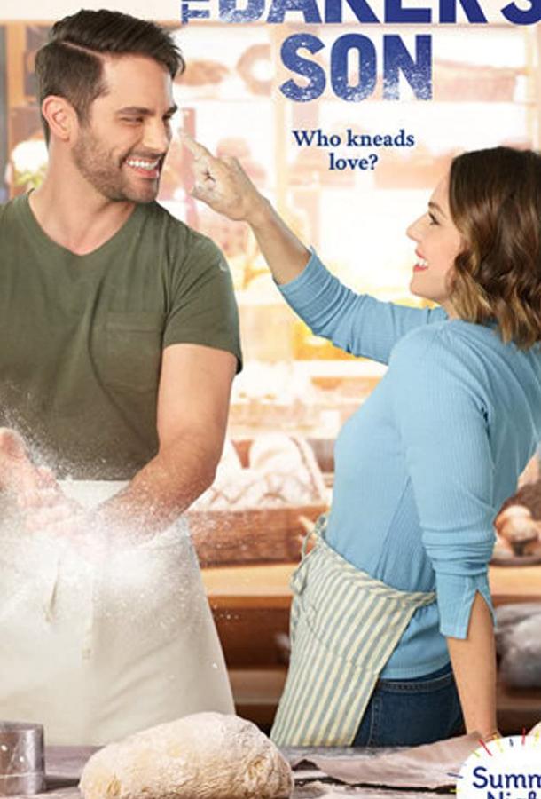 Сын пекаря Сын пекаря