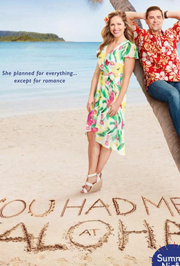 Любовь на Гавайях Любовь на Гавайях